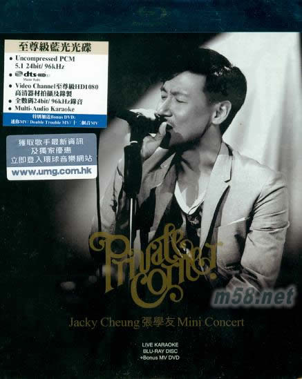 Private Corner 迷你音乐会 蓝光碟+DVD专辑正面图片