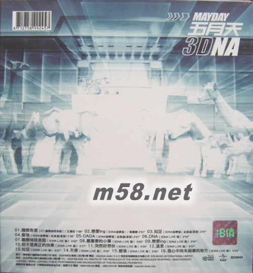 追梦3DNA-电影原声音乐MAYDAY 3DNA/O.S.T.专辑背面图片