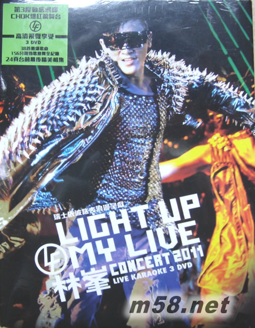 Light Up My Live 演唱会 2011 KARAOKE DVDDVD正面图片
