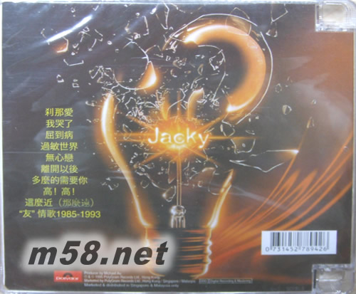 过敏世界 马版专辑背面图片