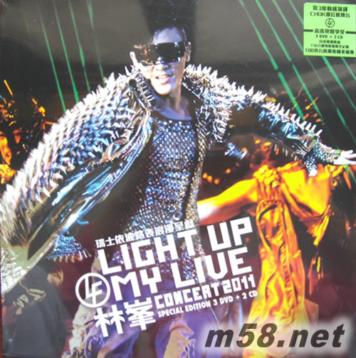 Light Up My Live 演唱会 2011 Karaoke DVD (特别版)专辑正面图片