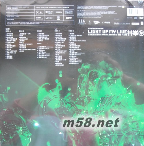 Light Up My Live 演唱会 2011 Karaoke DVD (特别版)专辑背面图片
