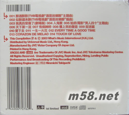 新曲+精选 酒是故乡醇 XRCD2专辑背面图片