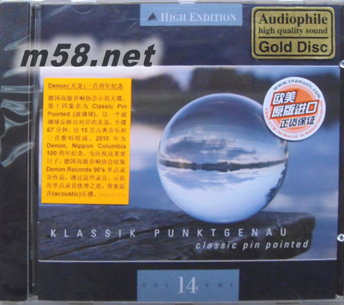 测试14 HIGH END EDITION VOLUME 14 玻璃球 CLASSIC PIN POINTED专辑正面图片