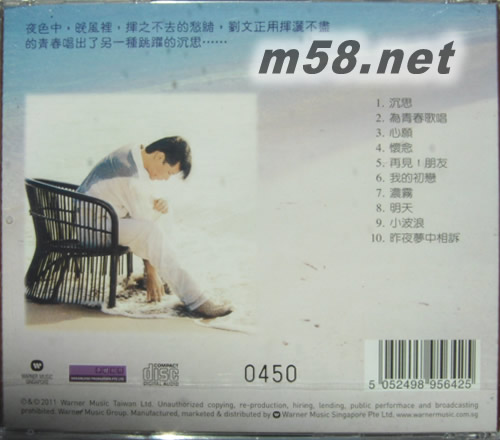 沉思(新加坡限量版)专辑背面图片