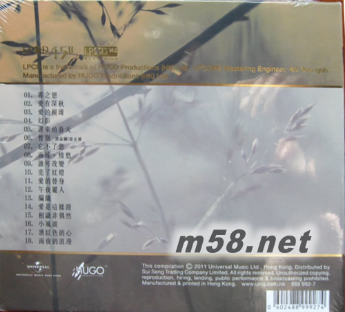 极品天碟 - 谭咏麟 (LPCD45 II)专辑背面图片