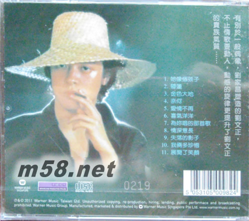 她像个孩子(新加坡限量版)专辑背面图片