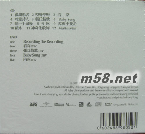 ? (CD+DVD) (香港版)专辑背面图片