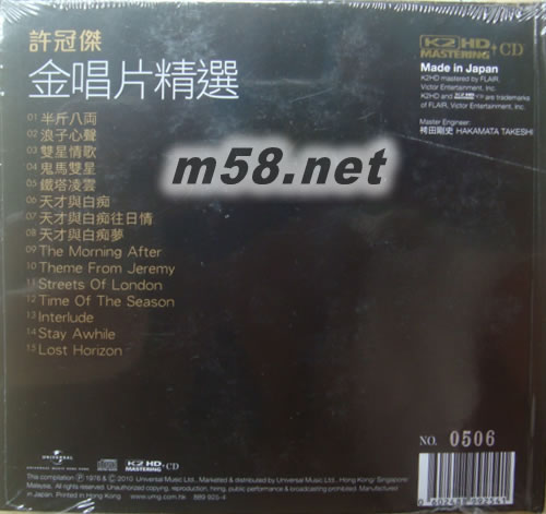 金唱片精选 (环球K2HD系列)专辑背面图片
