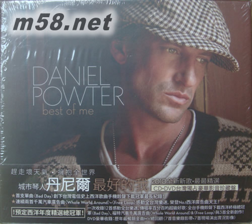 BEST OF ME 最好的我 湾独占影音豪华精装盘专辑正面图片