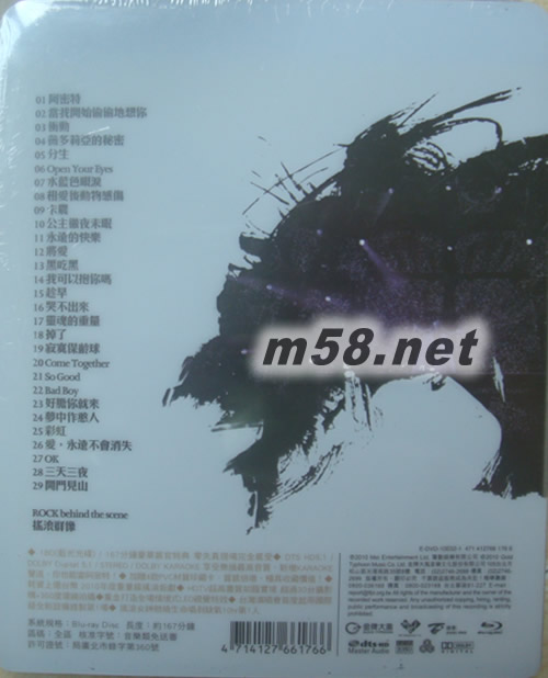 阿密特 首次世界巡迴演唱会LIVE 蓝光DVD专辑背面图片