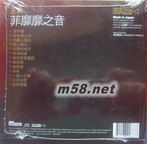 菲靡靡之音(环球K2HD系列)专辑背面图片