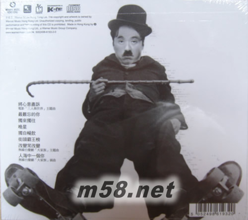 最难忘的你 (金碟) (华纳+EMI金唱片复刻王系列)专辑背面图片