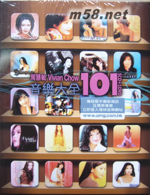 周慧敏音乐大全101套装 (5CD + DVD)专辑正面图片