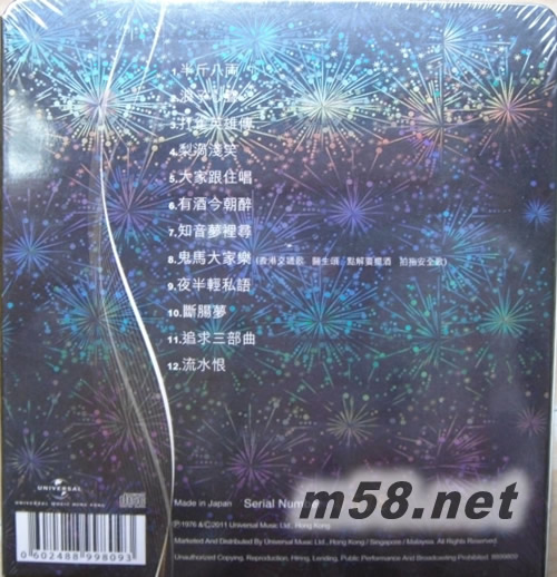半斤八两 35周年 24K GOLD 黑色封面专辑背面图片