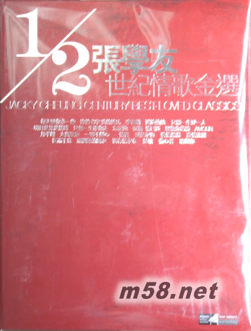 世纪情歌金选 琴谱专辑正面图片