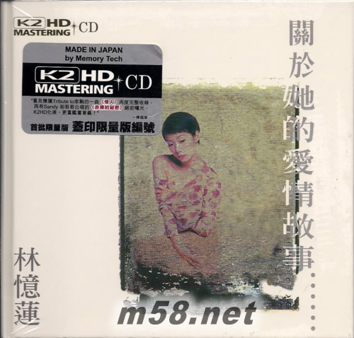 关于她的爱情故事 (K2HD)专辑正面图片