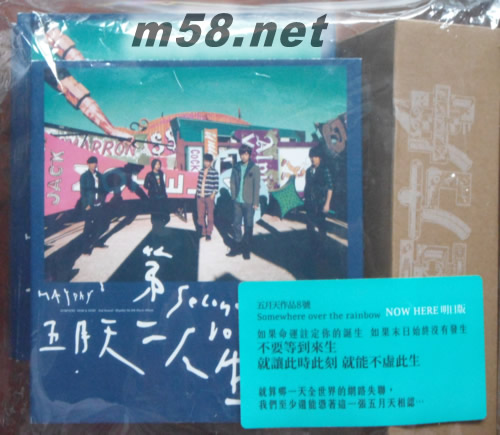 第二人生(朋友分享版)专辑正面图片