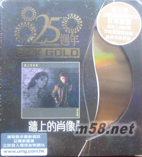 墙上的肖像 25周年 24K GOLD 黑色封面专辑正面图片