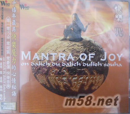 快乐咒专辑正面图片