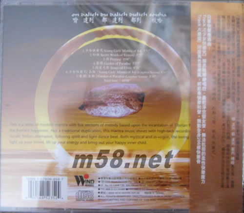 快乐咒专辑背面图片