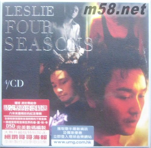 四季Four Seasons (4CD) (大热升级版)专辑正面图片