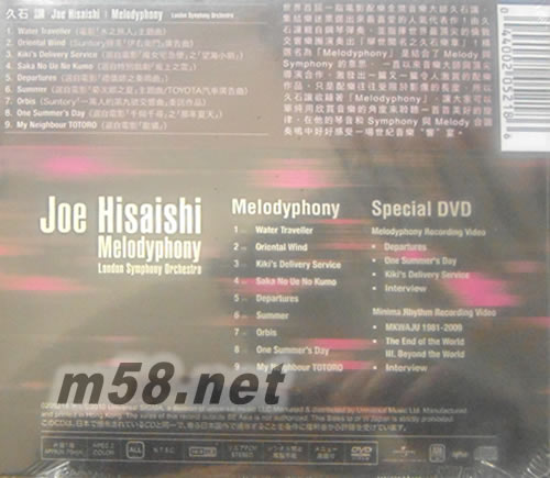 MELODYPHONY 世纪配乐最精选专辑背面图片