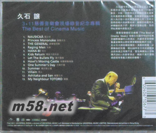 THE BEST OF CINEMA MUSIC 3·11慈善音乐会现场录音纪念专辑专辑背面图片