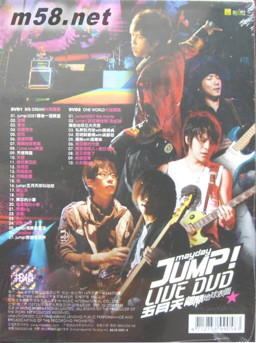 离开地球表面Jump!LIVE DVD专辑背面图片