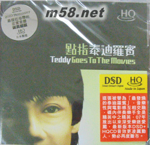TEDDY GOES TO THE MOVIES点指泰迪罗宾 HQCD专辑正面图片