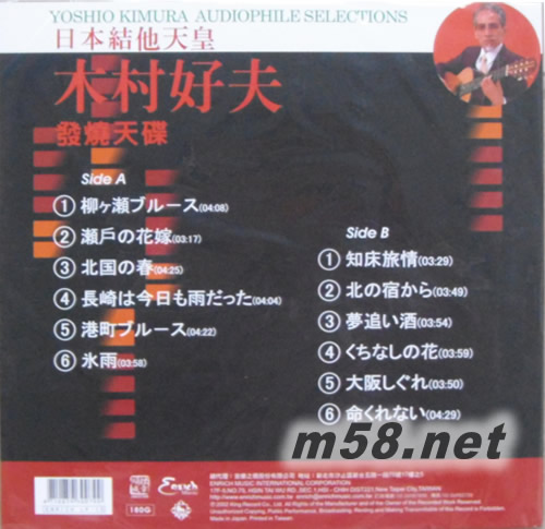 吉他天皇 发烧天碟(1)Audiophile Selections 黑胶专辑背面图片