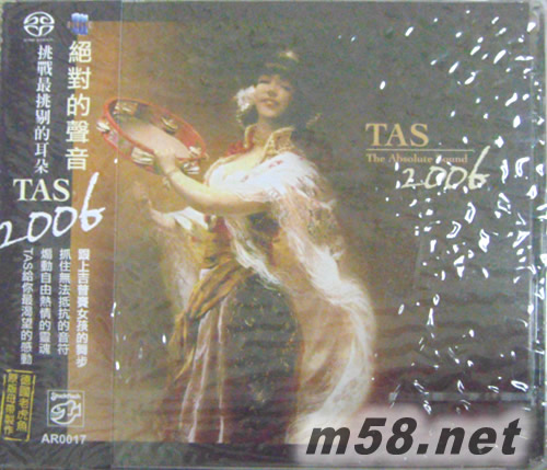 TAS 绝对的声音 2006 SACD专辑正面图片