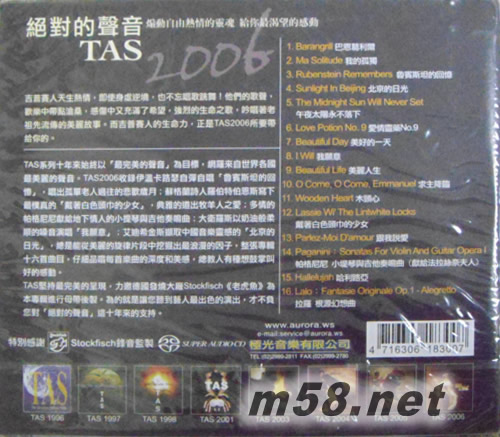 TAS 绝对的声音 2006 SACD专辑背面图片