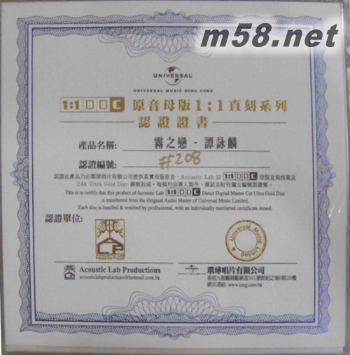 雾之恋1:1母带直刻碟专辑背面图片