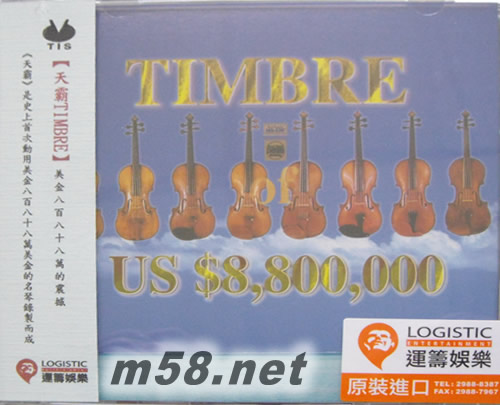 TIMBRE 天霸小提琴 美金八佰八拾萬的震撼专辑正面图片