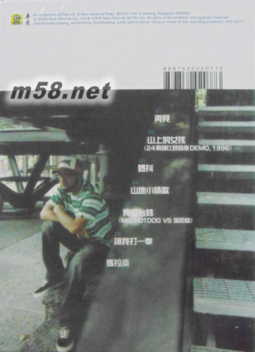 FREE9 再见 价格 图片 张震岳 FREE9 再见