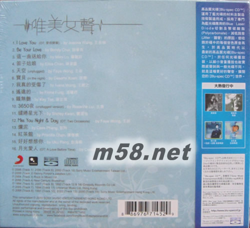 唯美女声 香港版 蓝光CD Blu-Spec CD专辑背面图片