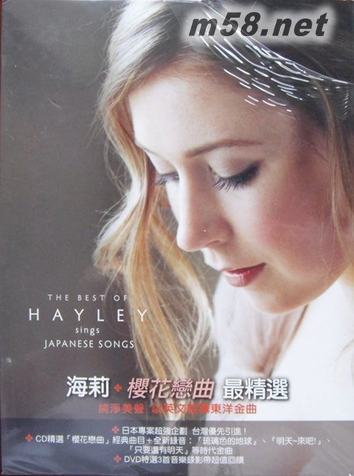 樱花恋曲最精选THE Best HAYLEY Sings Japanese Songs(台版)专辑正面图片