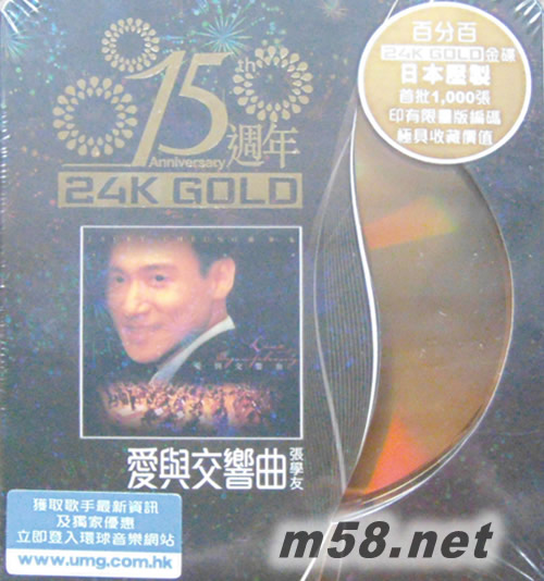 爱与交响曲 15周年 24K GOLD 黑色封面专辑正面图片