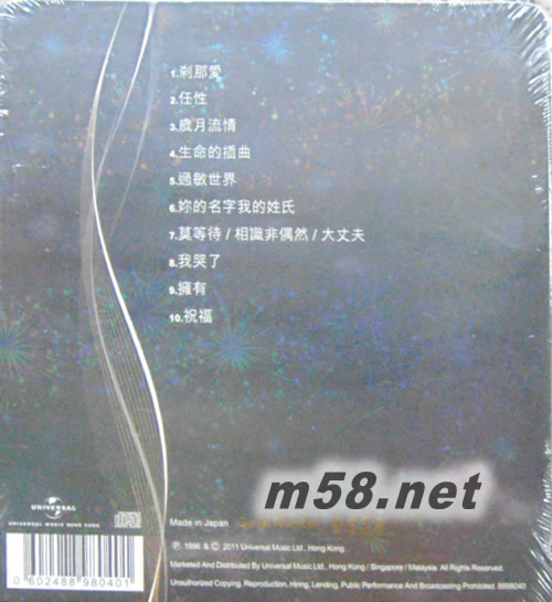 爱与交响曲 15周年 24K GOLD 黑色封面专辑背面图片