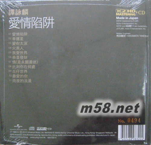 爱情陷阱 环球K2HD黑色封面专辑背面图片
