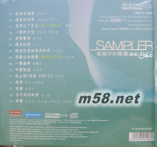 发烧中的精选2 国语精选 第二集 K2HD 首批限量版 绿色封面专辑背面图片