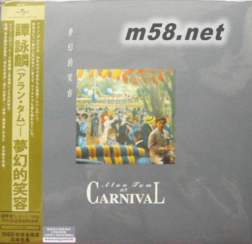 梦幻的笑容 180g 33RPM LP 黑胶专辑正面图片