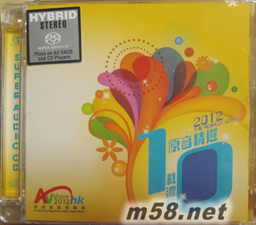 2012香港高级视听展-原音精选10载浓情 SACD专辑正面图片