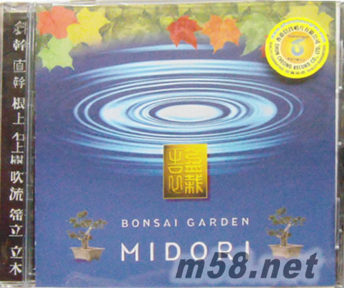 Bonsai Garden专辑正面图片
