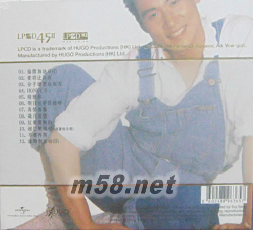 真情流露 (LPCD45 II) (首批限量版)专辑背面图片