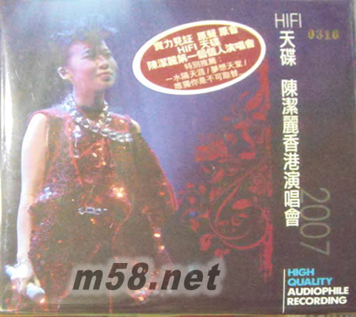 HIFI天碟 陈洁丽香港演唱会 CD 复黑版 价格 图