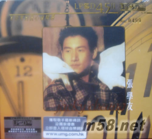 等你等到我心痛精选 (LPCD45 II)专辑正面图片