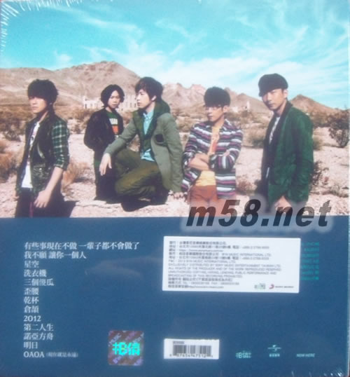 第二人生(台湾明日版)专辑背面图片