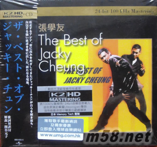 The Best of Jacky Cheung (K2HD) (日本独家发行版)专辑正面图片